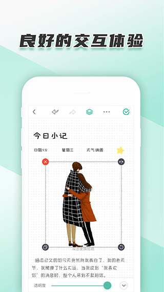 青柠手帐极速版截图2