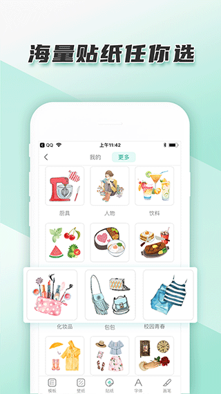 青柠手帐极速版截图4