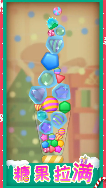 糖果狂欢截图5