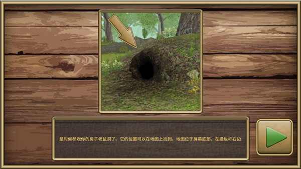 老鼠模拟器截图3