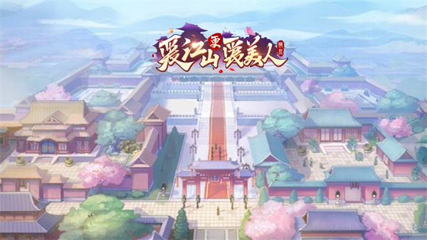 爱江山更爱美人正版