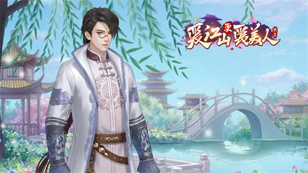 爱江山更爱美人正版