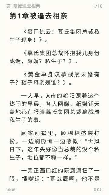 燎原小说1.5.3版本截图3