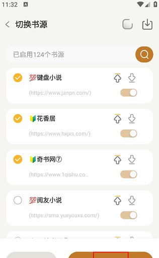 燎原小说1.5.3版本