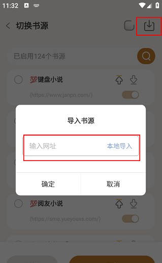 燎原小说1.5.3版本