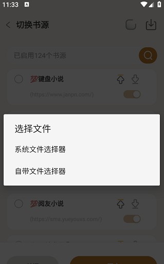 燎原小说1.5.3版本