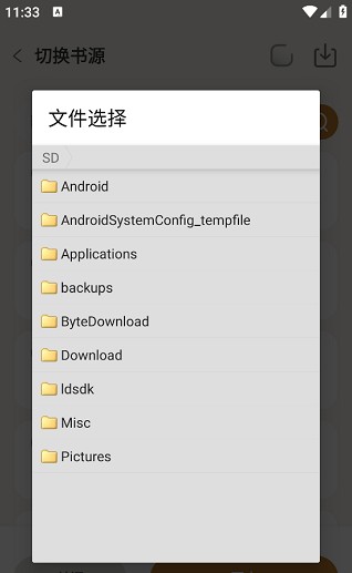 燎原小说1.5.3版本