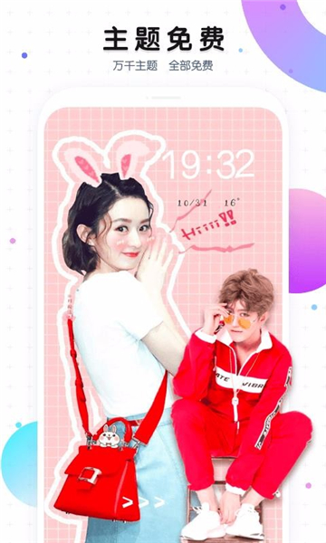 魔秀桌面旧版本手机版截图1