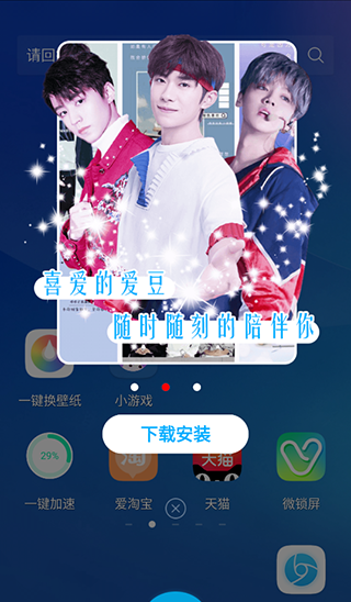 魔秀桌面旧版本手机版