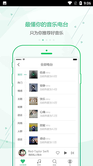 九酷云音乐截图2