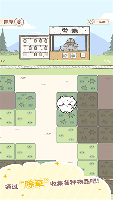 口袋吉伊卡哇截图3