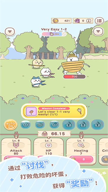 口袋吉伊卡哇截图4