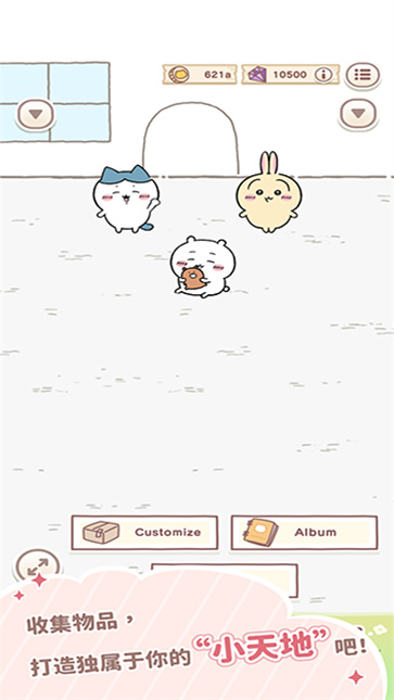 口袋吉伊卡哇截图5