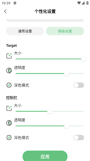 AG自动点击器截图1