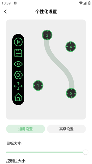 AG自动点击器截图2