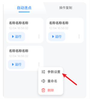 极速抢票助手
