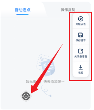 极速抢票助手