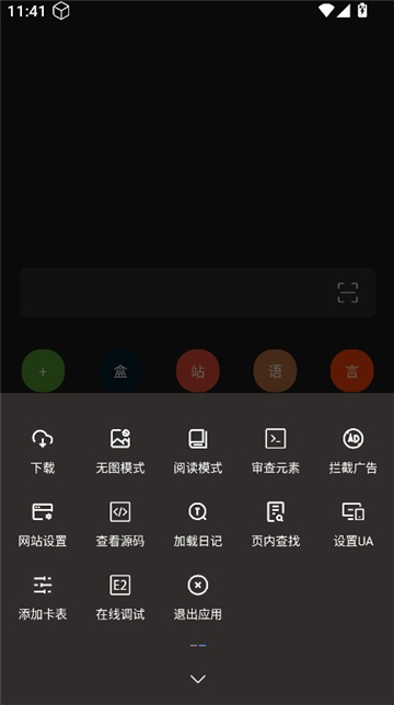 鸡盒浏览器截图3