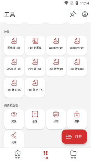 MobiPDF截图2