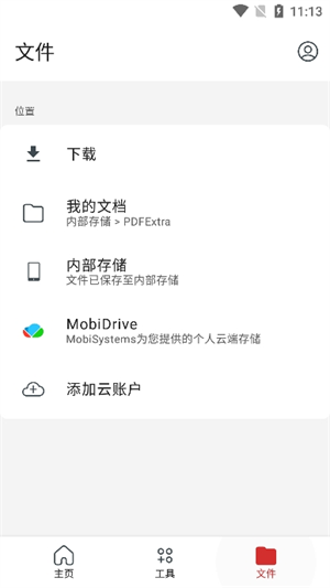 MobiPDF截图1