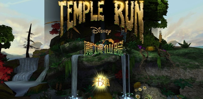 魔境仙踪中文版