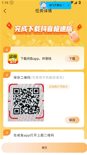 虾米画质助手120帧超清