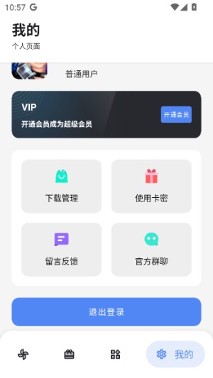 听雨软件库截图1