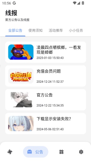 听雨软件库截图3