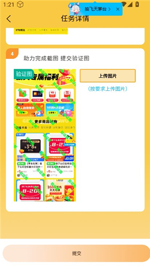 虾米画质助手120帧超清