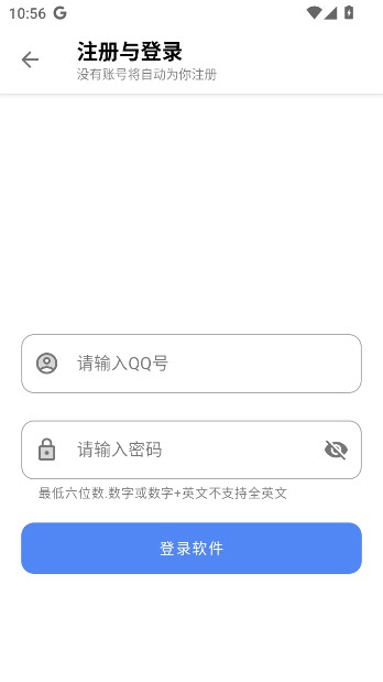 听雨软件库app下载