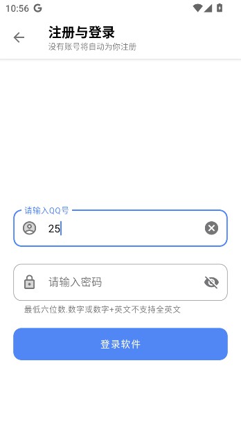 听雨软件库app下载