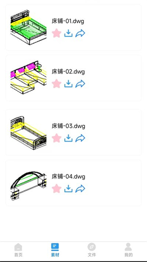 CAD全能看图王截图1