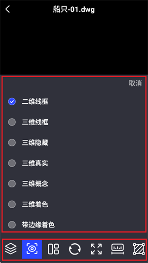 CAD全能看图王