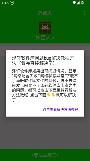 外星人弱网截图2