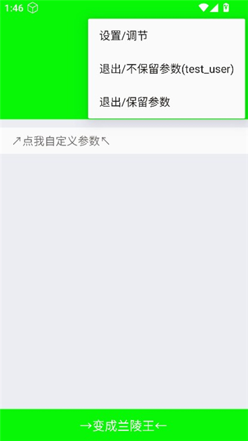 外星人弱网截图4