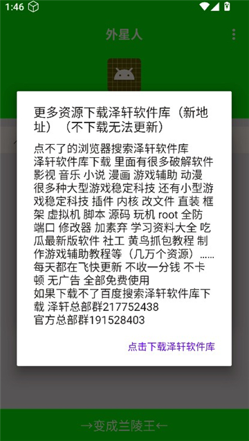 外星人弱网4.0参数截图1