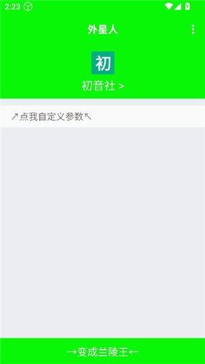 外星人弱网4.0参数