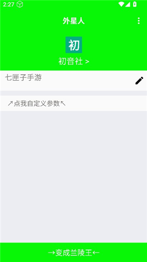 外星人弱网4.0参数