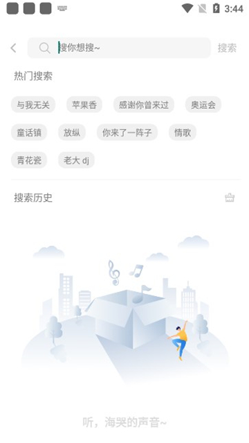 元力音乐1.3.3截图1