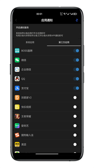 通知呼吸灯截图4