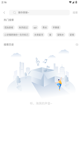 元力音乐车载版