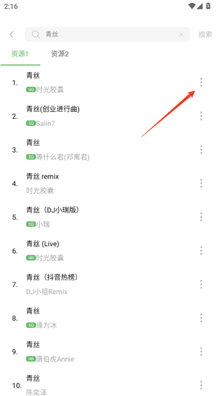 元力音乐车载版