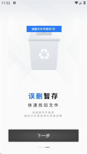 思维导图笔记截图1