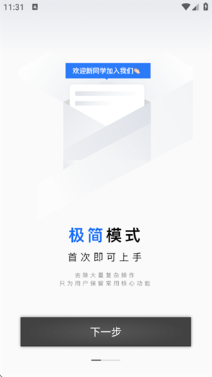 思维导图笔记截图2