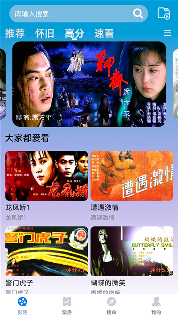 口袋影视大全截图1