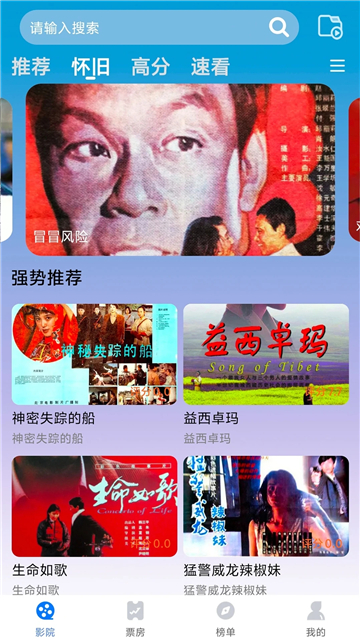 口袋影视大全截图2