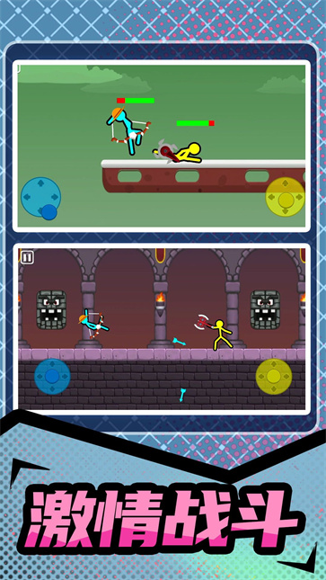 火柴人对决大作战截图1
