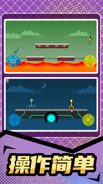 火柴人对决大作战截图2