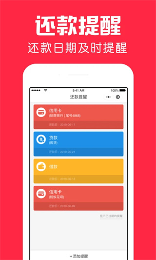 鲨鱼日历截图4