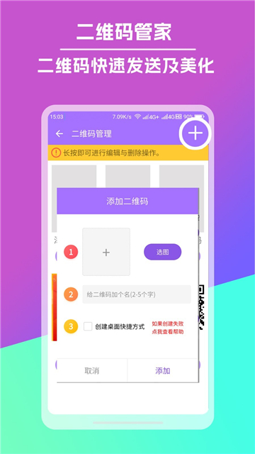 短链接生成器app手机版截图4